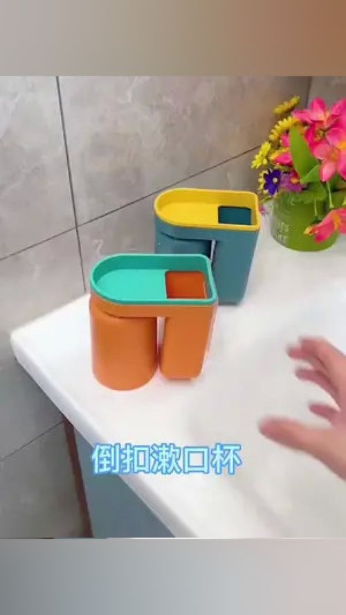 倒扣漱水口杯 讓衛(wèi)浴空間更干凈衛(wèi)生的實(shí)用好物